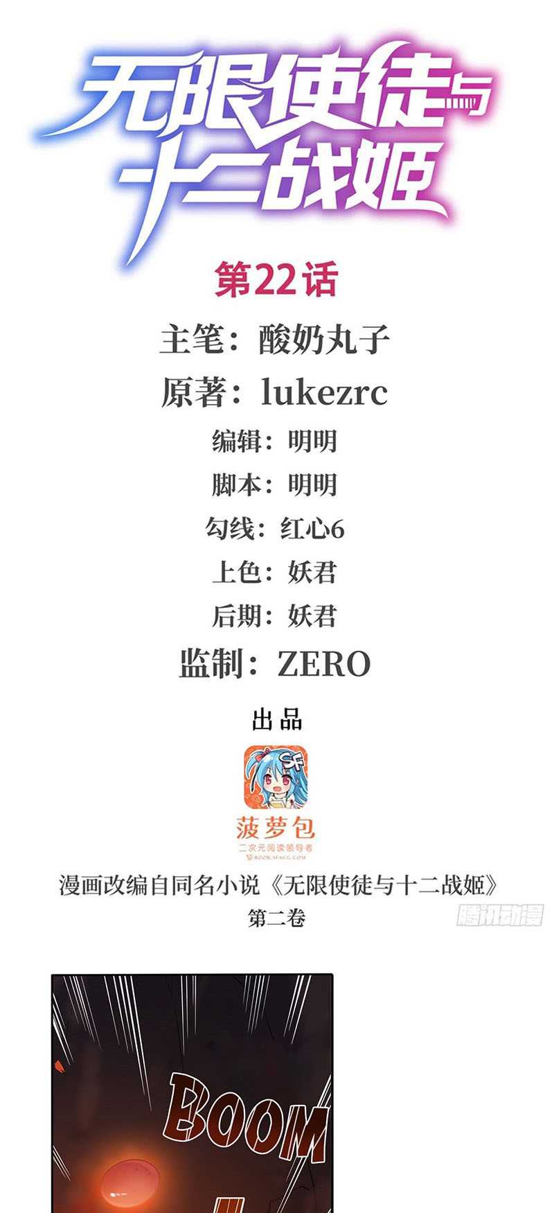 image-komik-wuxian-shitu-chapter-22-1/30