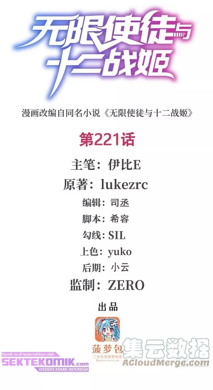 image-komik-wuxian-shitu-chapter-221-1/27