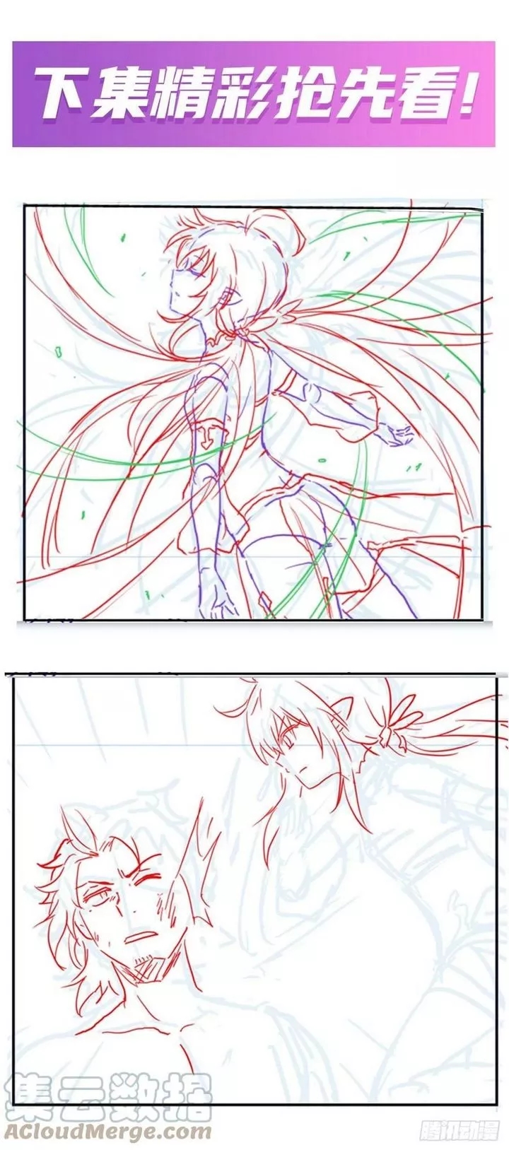 image-komik-wuxian-shitu-chapter-221-23/27