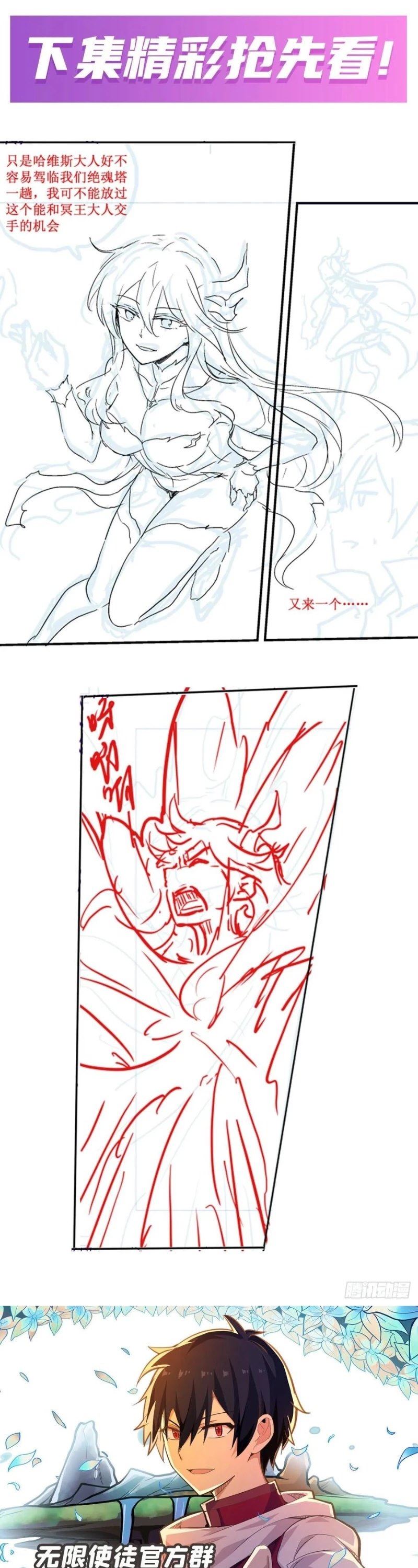 image-komik-wuxian-shitu-chapter-224-18/20