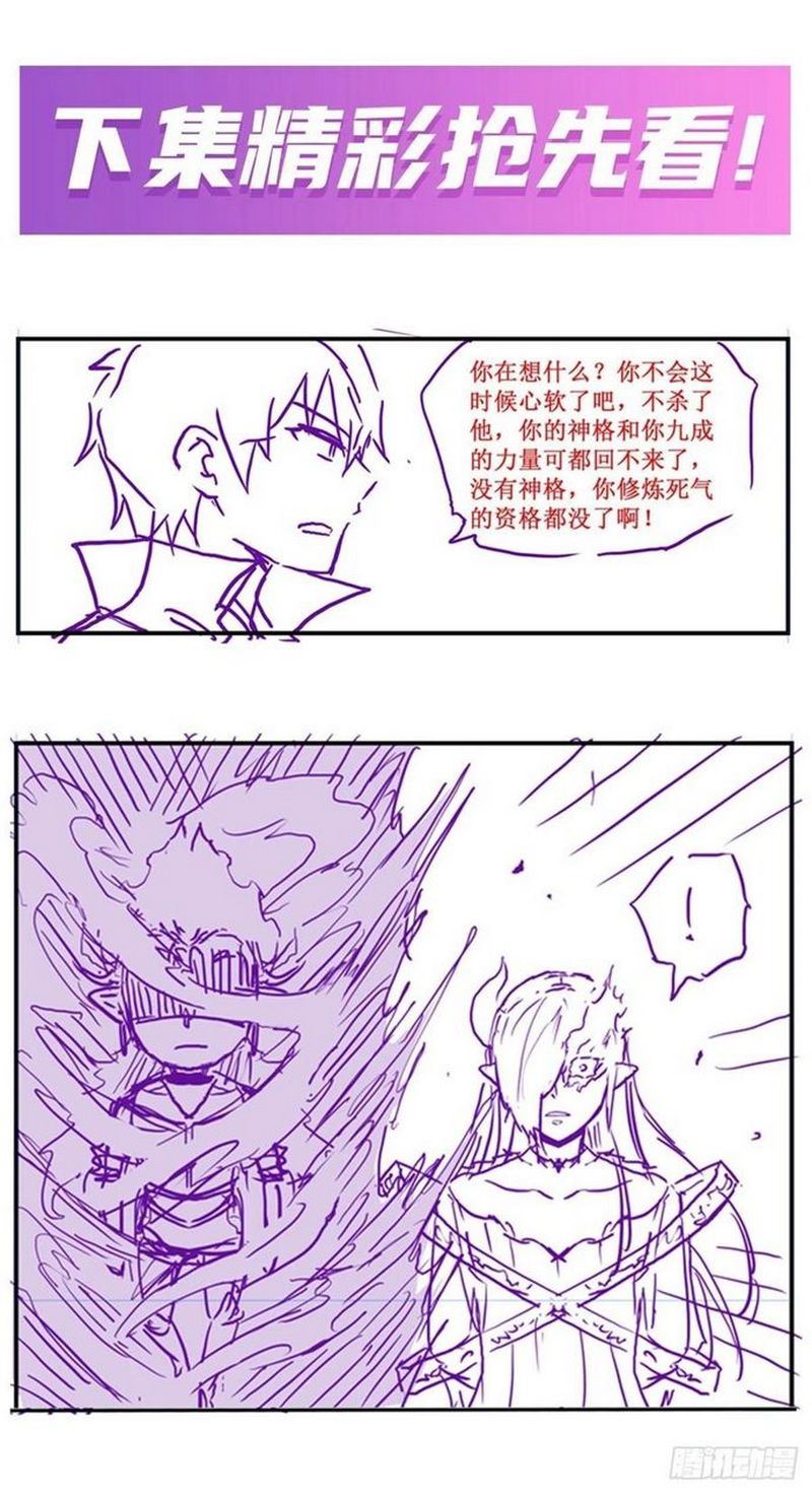 image-komik-wuxian-shitu-chapter-231-13/16