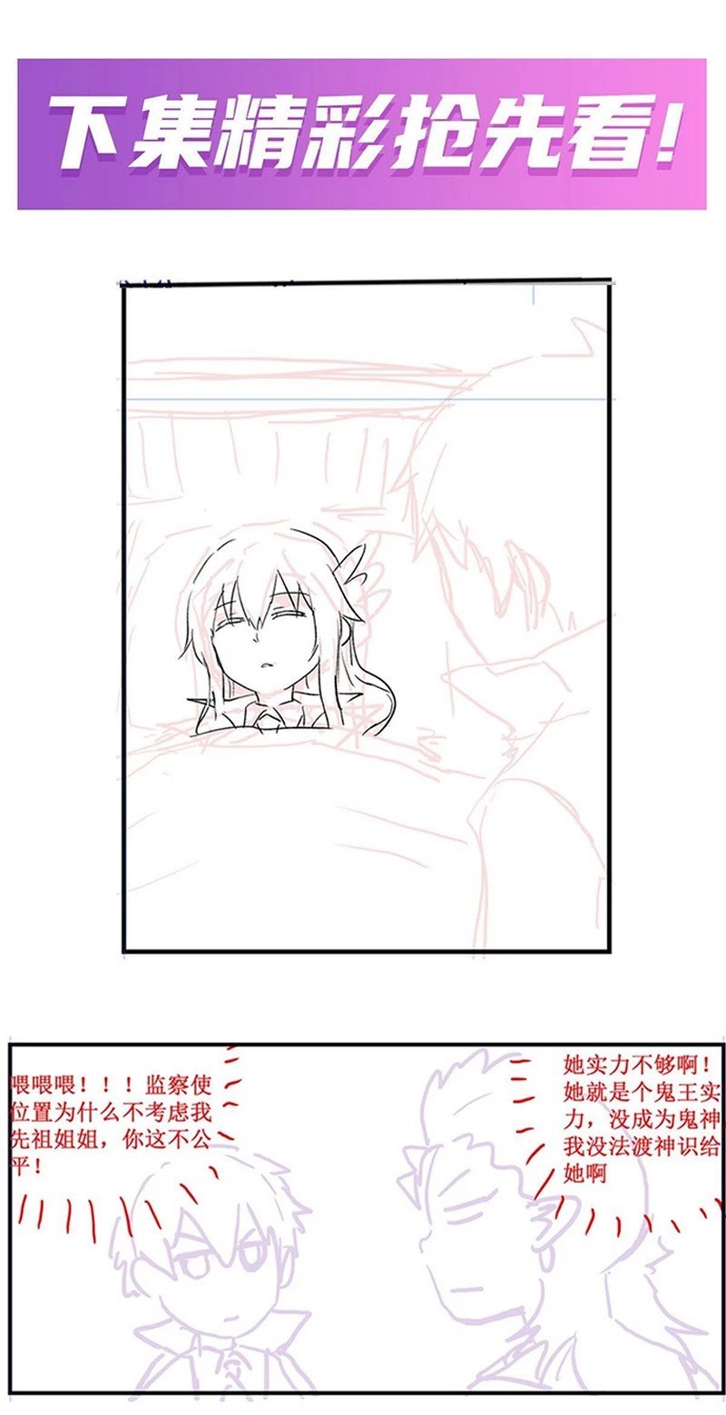 image-komik-wuxian-shitu-chapter-237-12/16