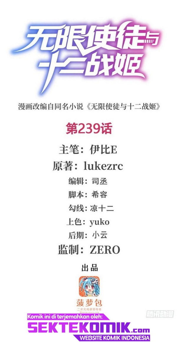 image-komik-wuxian-shitu-chapter-239-1/31