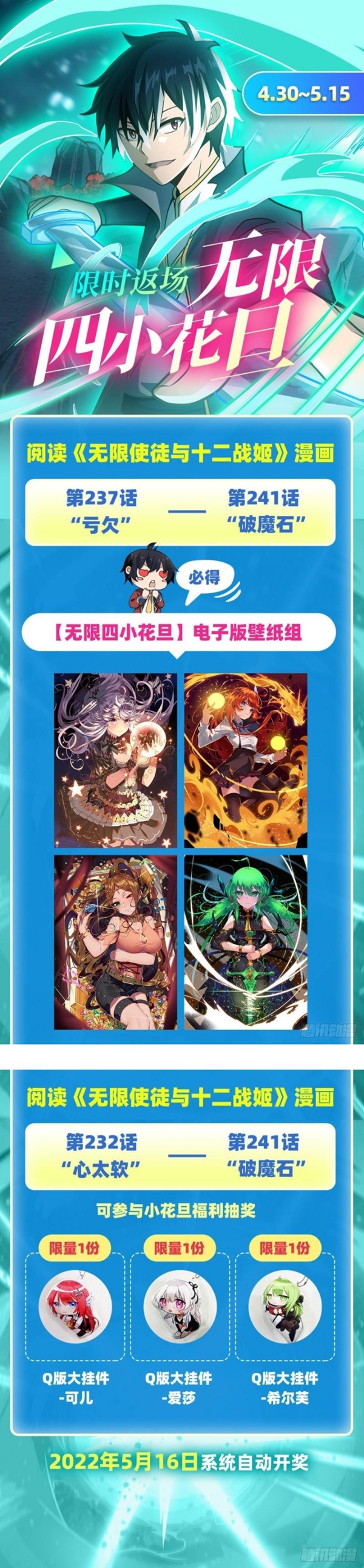 image-komik-wuxian-shitu-chapter-239-25/31