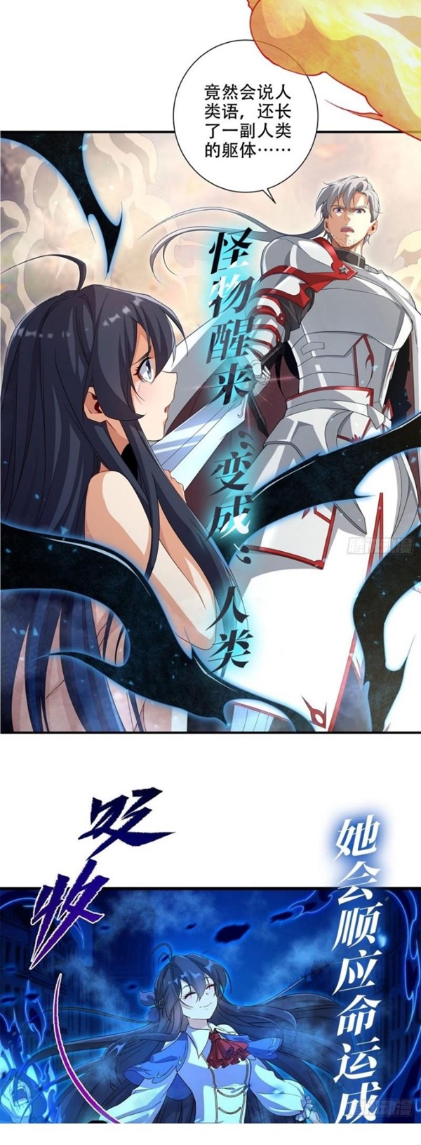 image-komik-wuxian-shitu-chapter-239-27/31