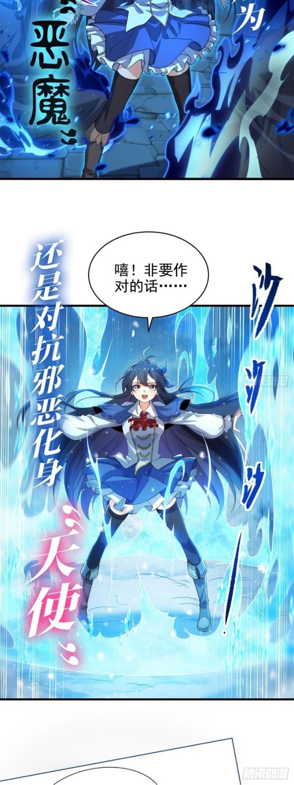 image-komik-wuxian-shitu-chapter-239-28/31