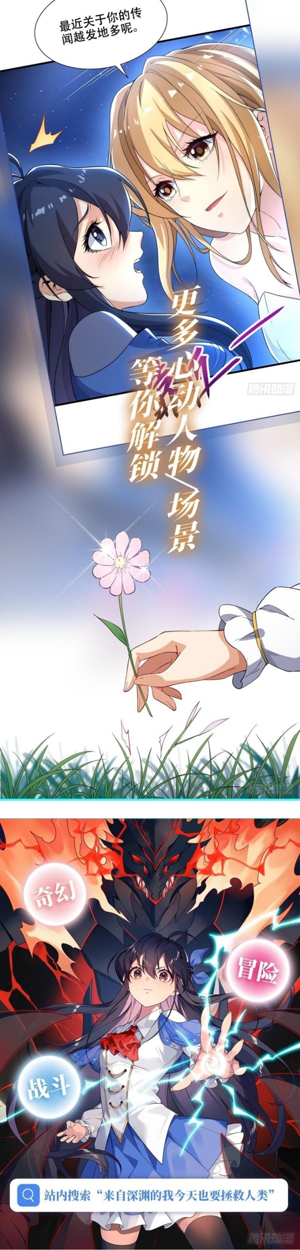 image-komik-wuxian-shitu-chapter-239-29/31