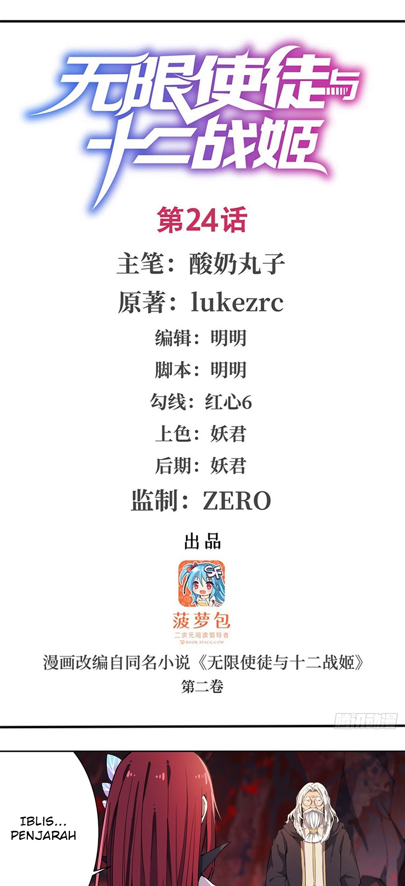 image-komik-wuxian-shitu-chapter-24-1/25