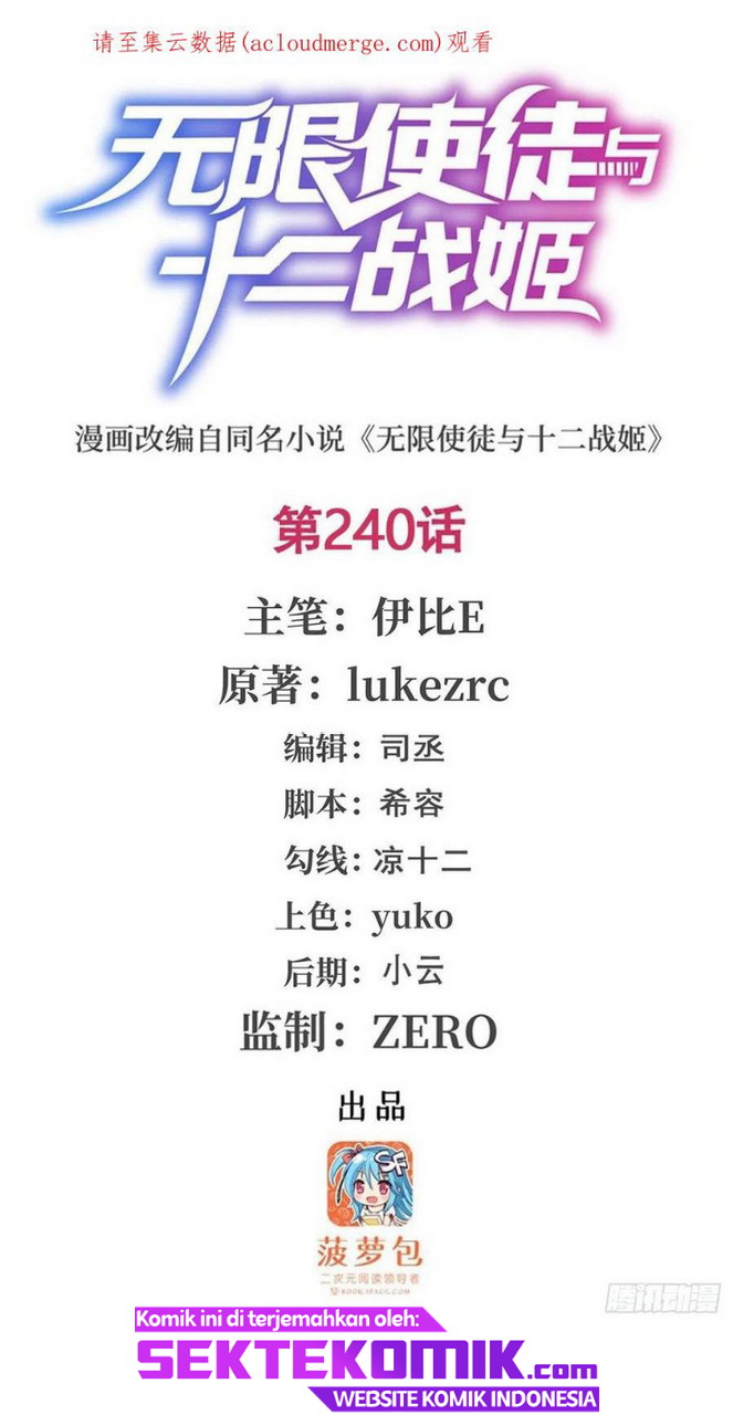 image-komik-wuxian-shitu-chapter-240-1/32