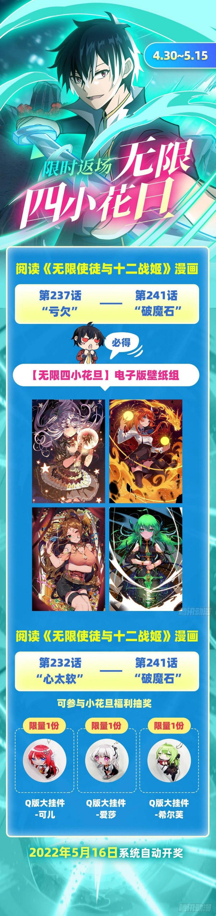 image-komik-wuxian-shitu-chapter-240-29/32