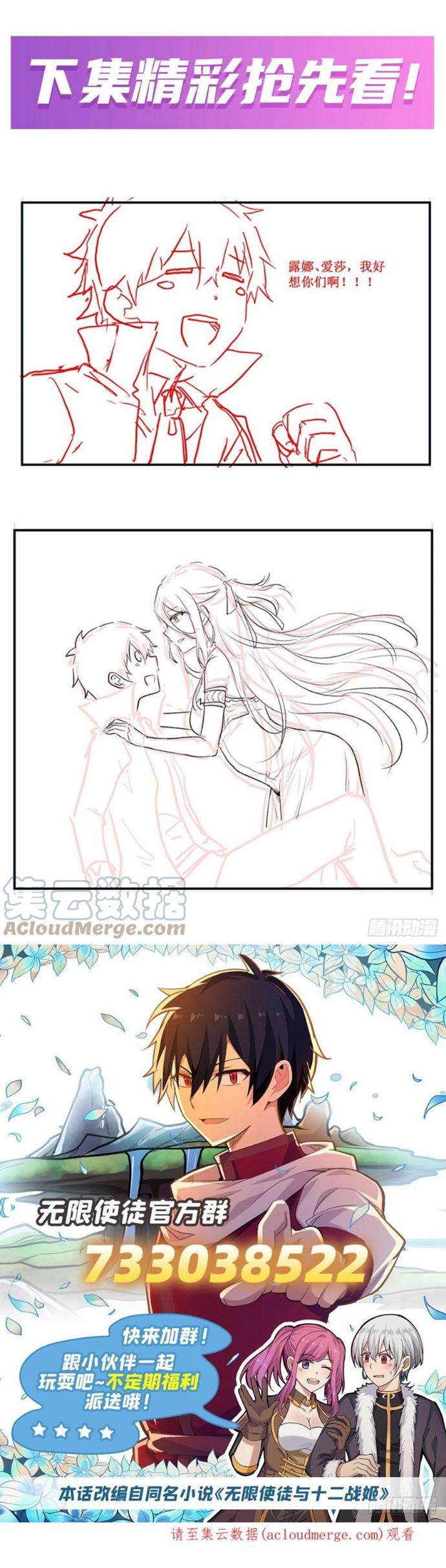 image-komik-wuxian-shitu-chapter-241-30/32