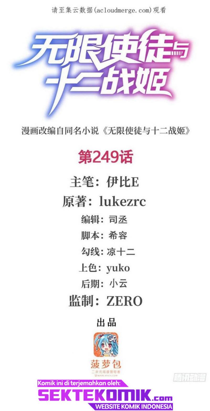 image-komik-wuxian-shitu-chapter-249-1/25