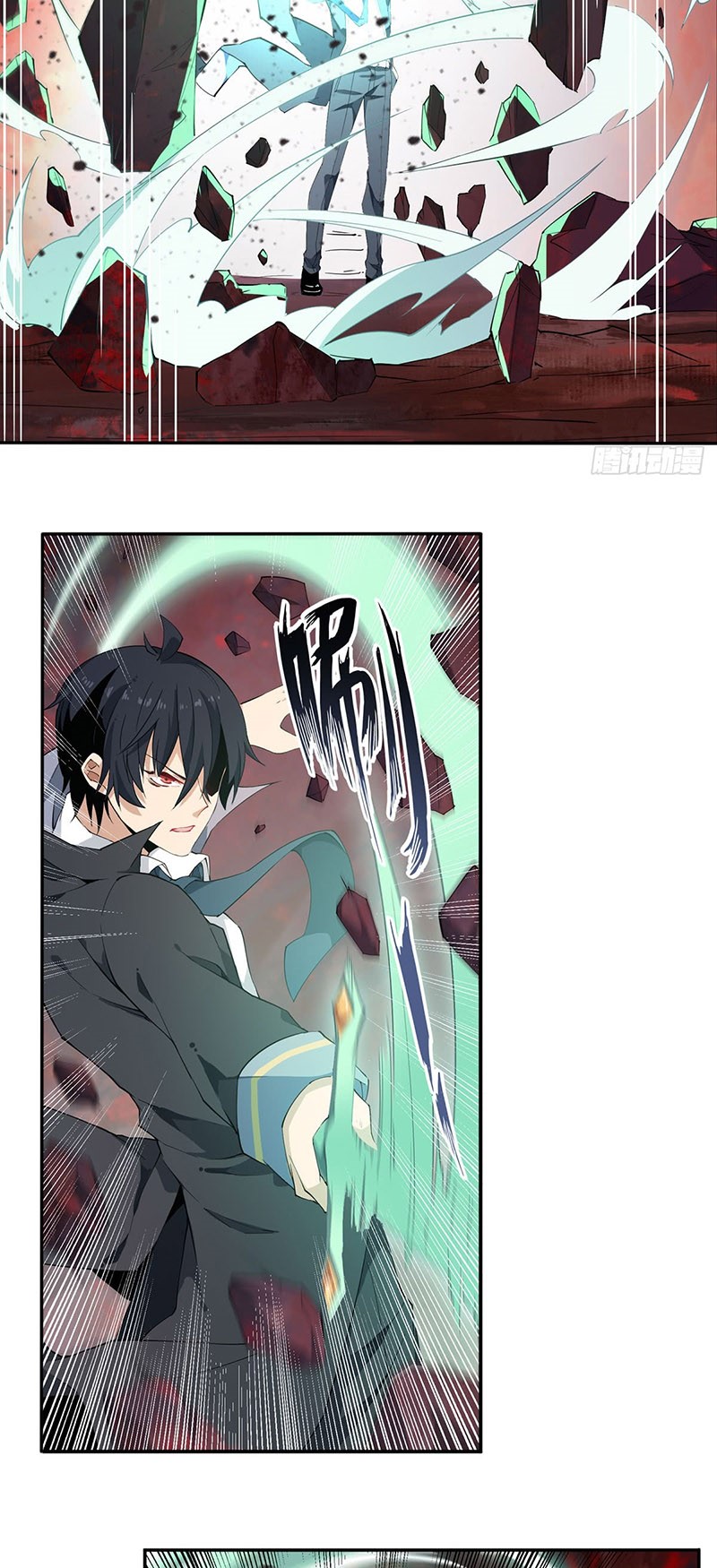 image-komik-wuxian-shitu-chapter-25-13/21