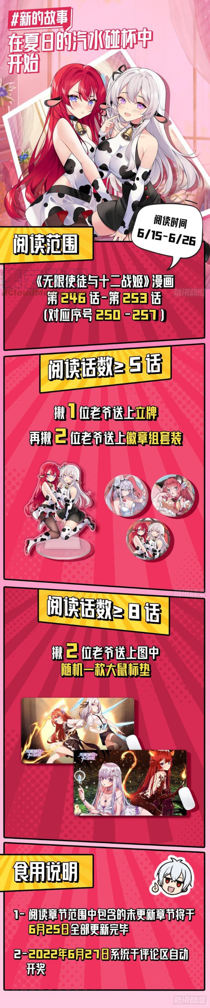 image-komik-wuxian-shitu-chapter-250-21/24