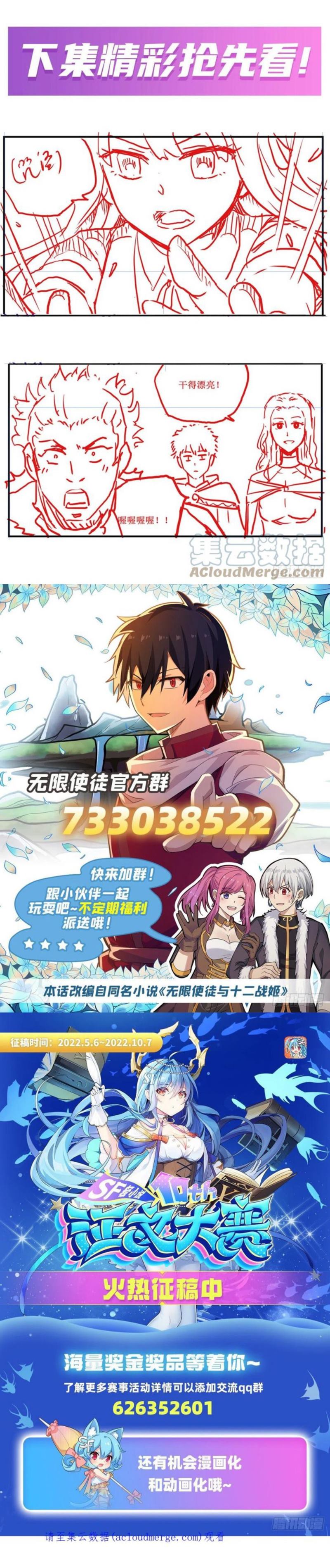 image-komik-wuxian-shitu-chapter-250-22/24