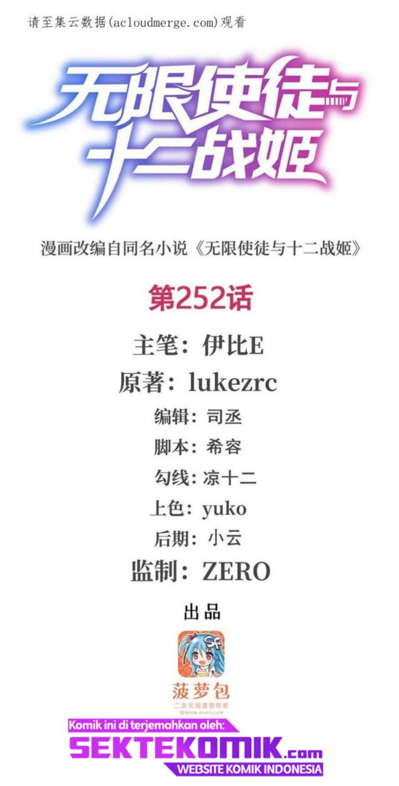 image-komik-wuxian-shitu-chapter-251-1/25