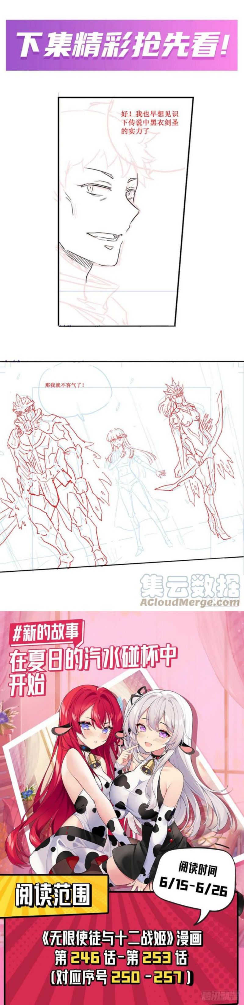 image-komik-wuxian-shitu-chapter-251-21/25