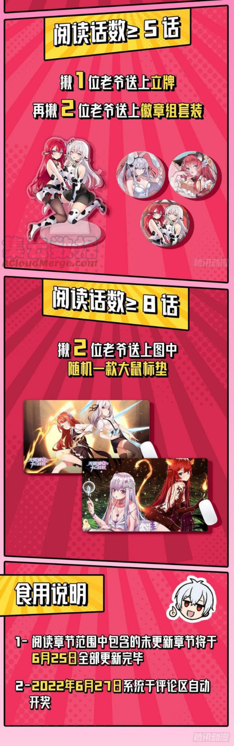 image-komik-wuxian-shitu-chapter-251-22/25