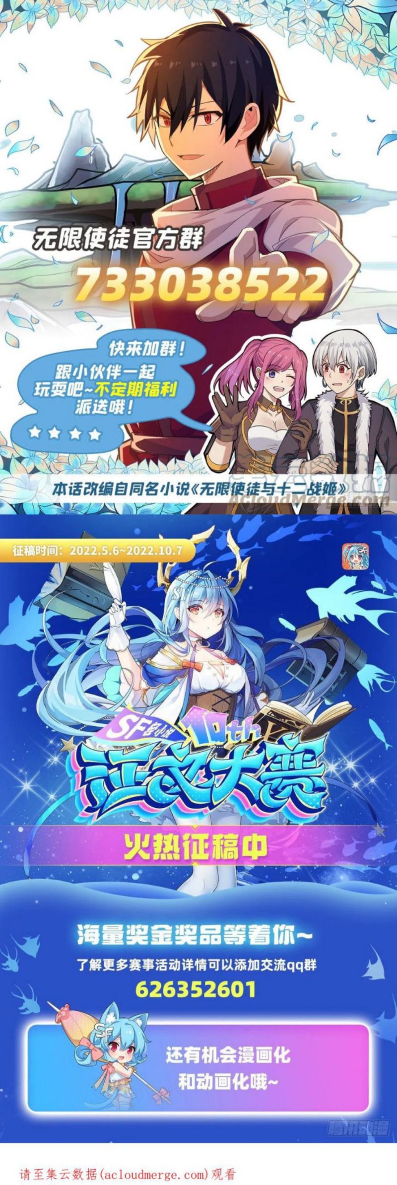 image-komik-wuxian-shitu-chapter-251-23/25