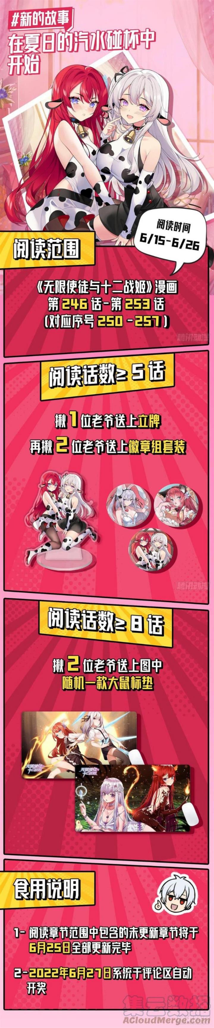 image-komik-wuxian-shitu-chapter-252-22/25