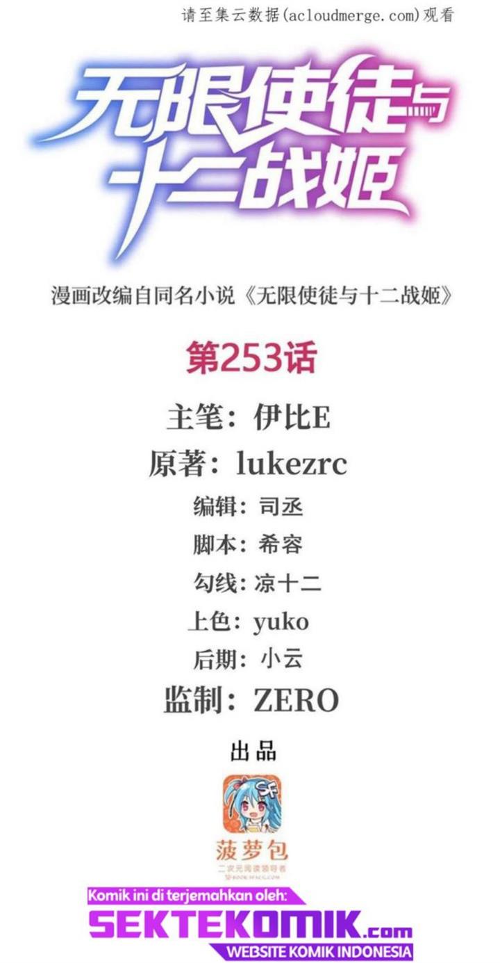 image-komik-wuxian-shitu-chapter-253-1/24