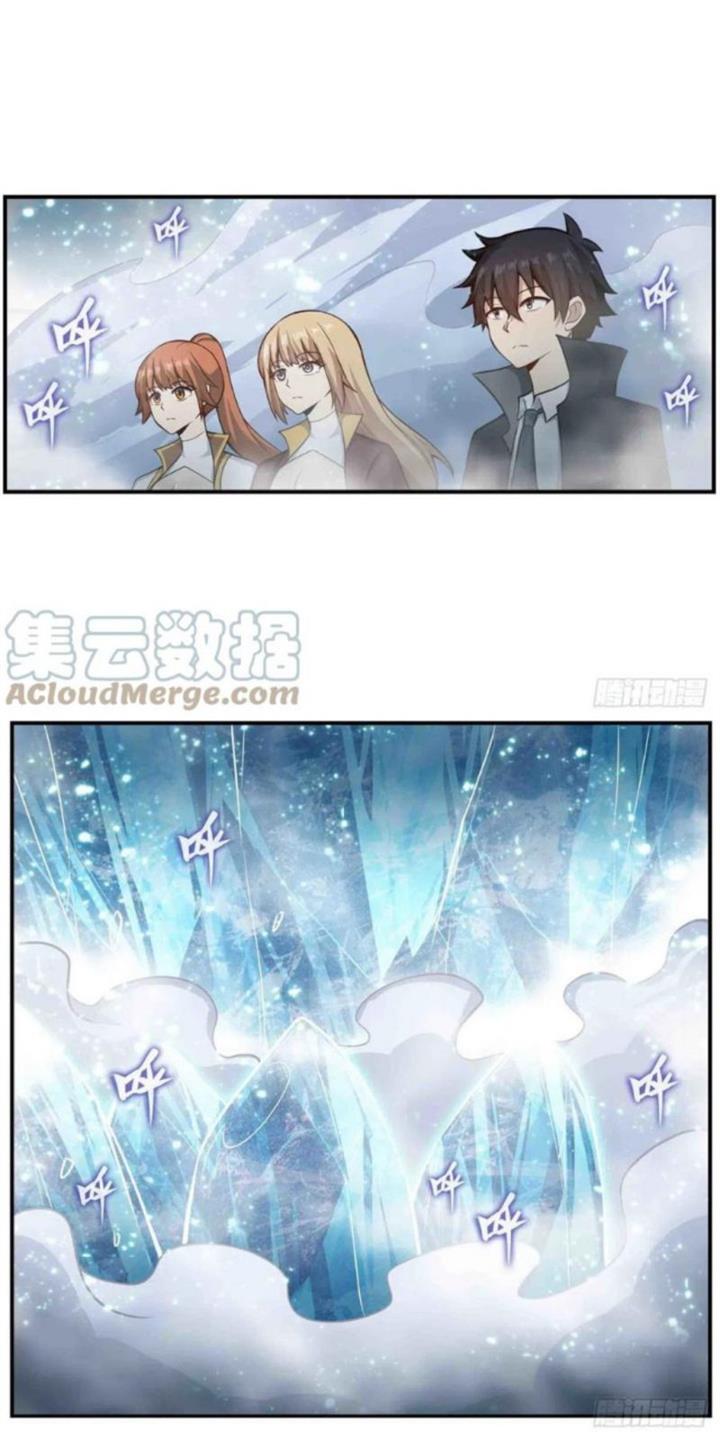 image-komik-wuxian-shitu-chapter-253-9/24