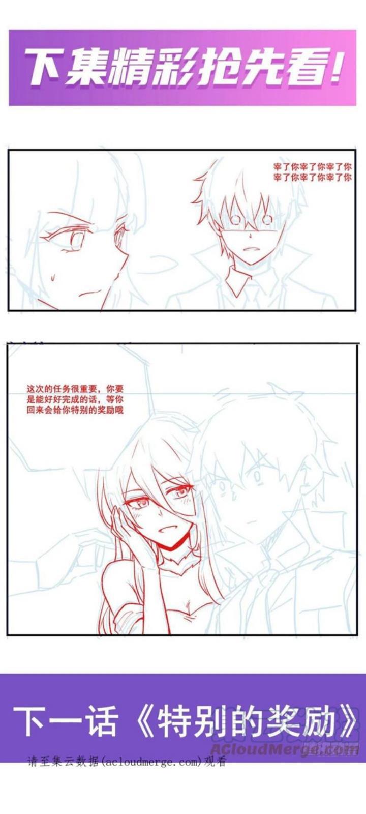 image-komik-wuxian-shitu-chapter-254-24/26