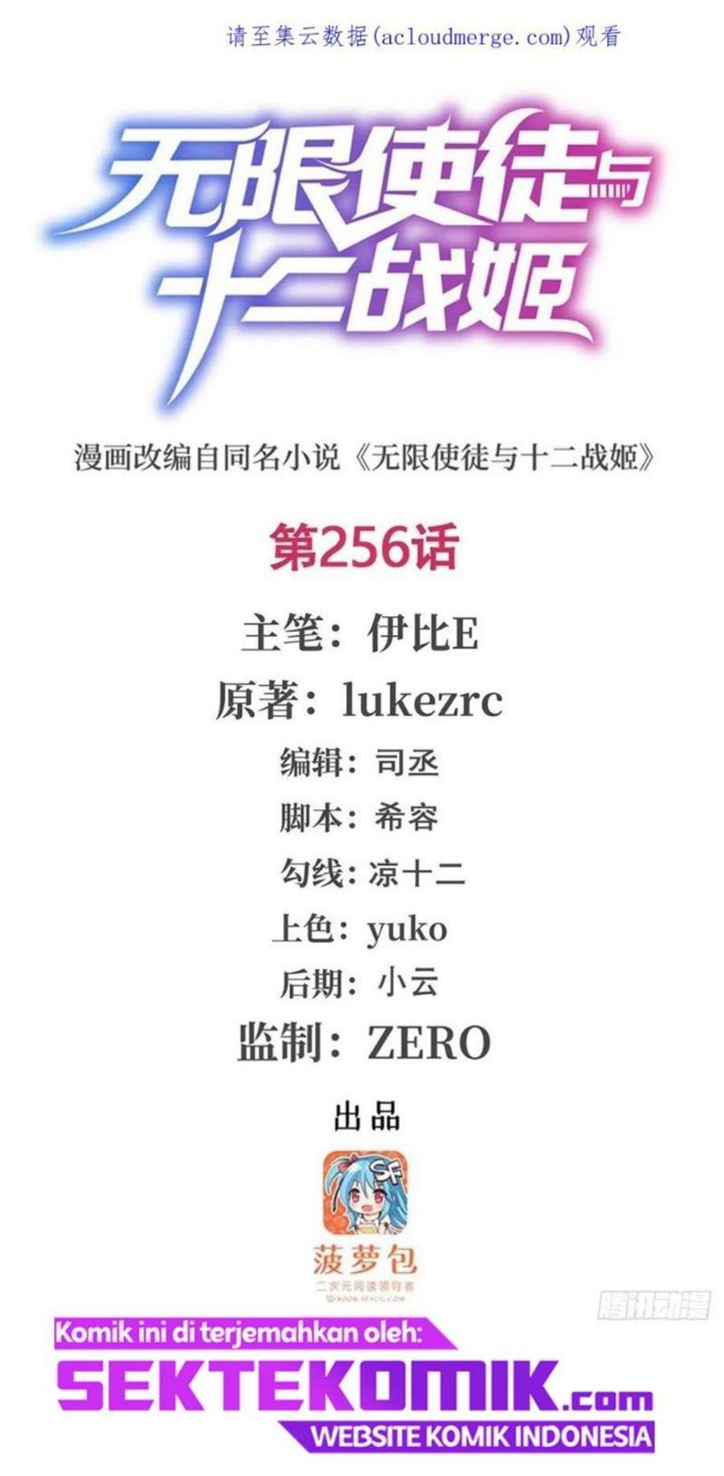 image-komik-wuxian-shitu-chapter-256-1/24