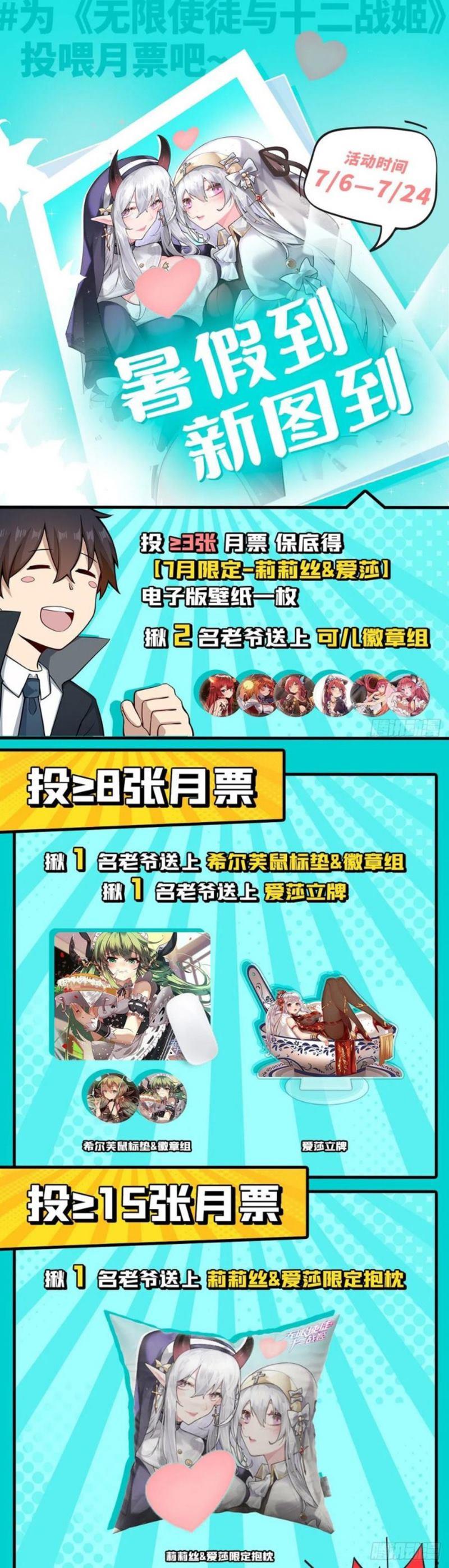 image-komik-wuxian-shitu-chapter-256-22/24