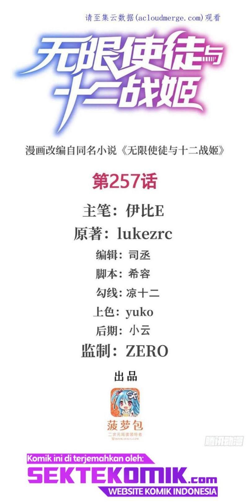 image-komik-wuxian-shitu-chapter-257-1/24