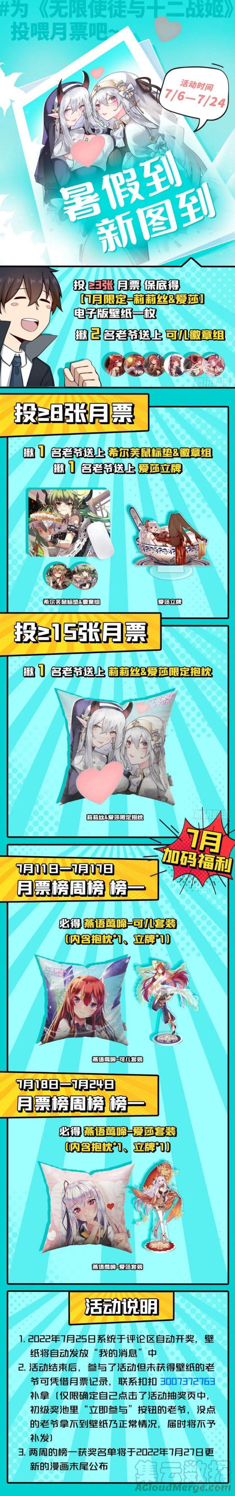 image-komik-wuxian-shitu-chapter-257-22/24