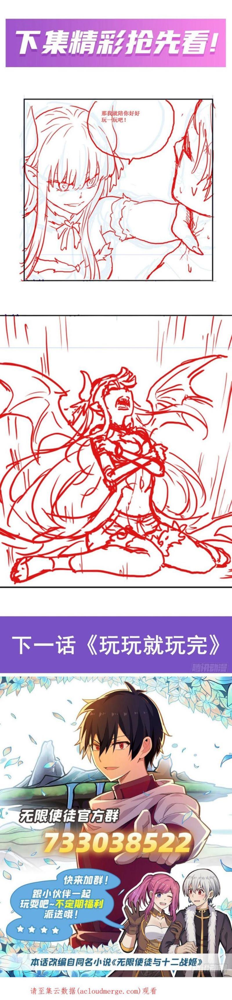 image-komik-wuxian-shitu-chapter-257-23/24