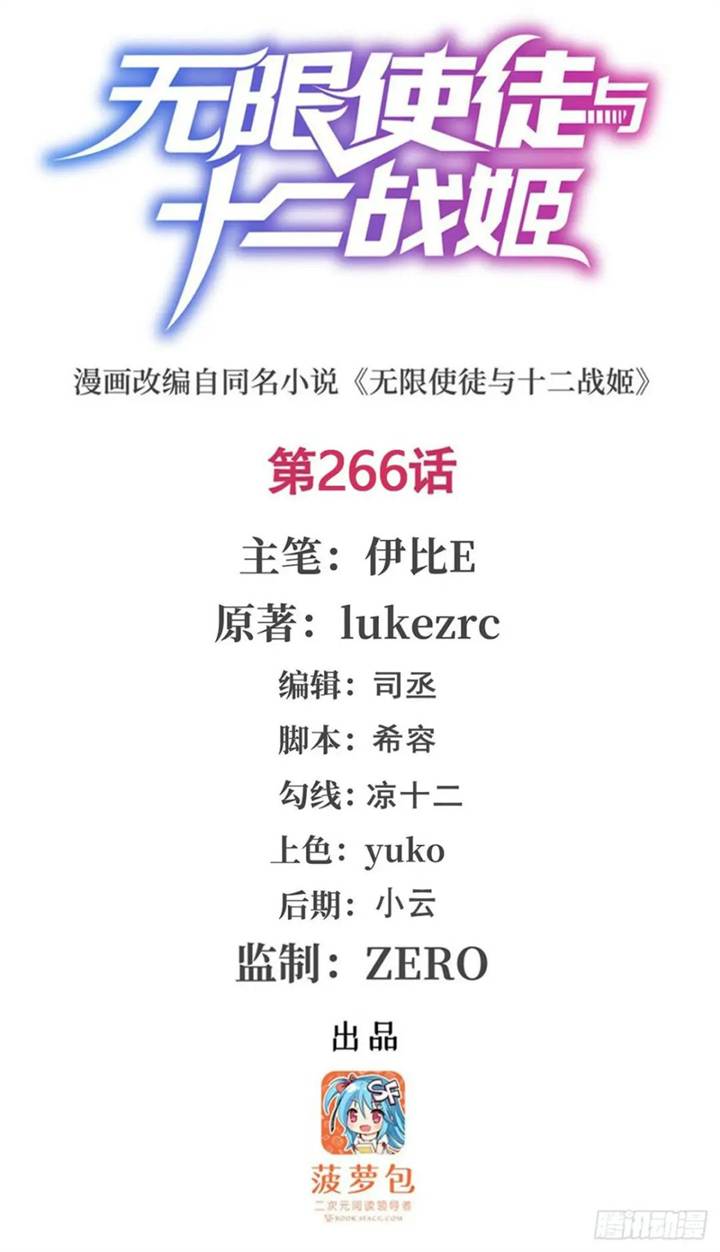 image-komik-wuxian-shitu-chapter-266-1/46