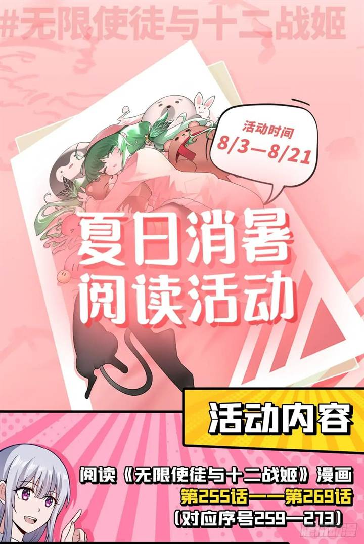 image-komik-wuxian-shitu-chapter-266-40/46