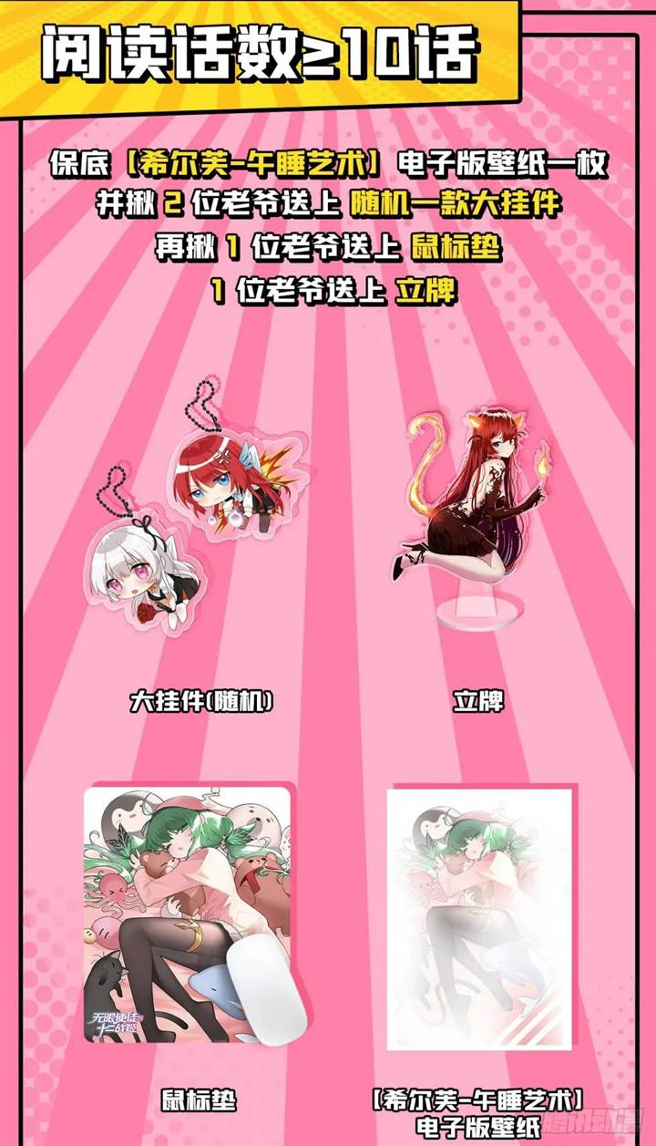 image-komik-wuxian-shitu-chapter-266-41/46