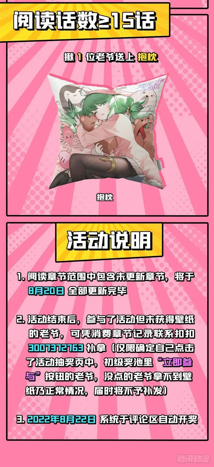 image-komik-wuxian-shitu-chapter-266-42/46