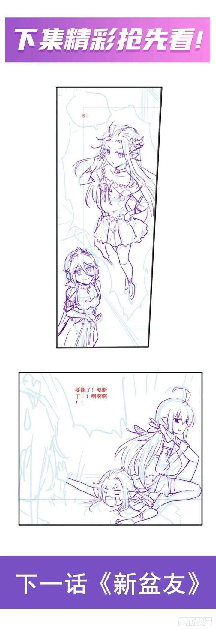 image-komik-wuxian-shitu-chapter-266-43/46