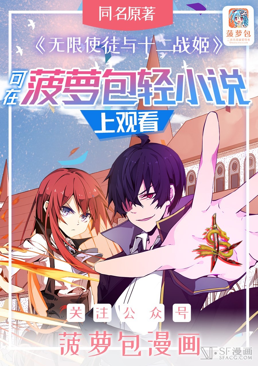 image-komik-wuxian-shitu-chapter-3-1/68