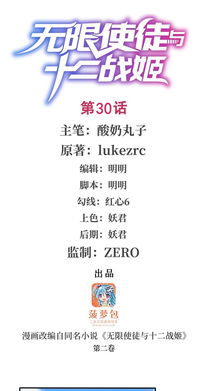 image-komik-wuxian-shitu-chapter-30-1/32