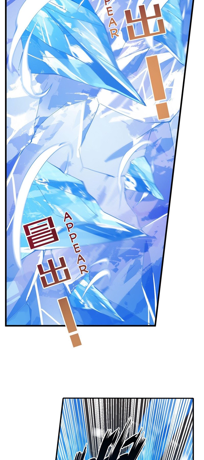 image-komik-wuxian-shitu-chapter-33-20/25