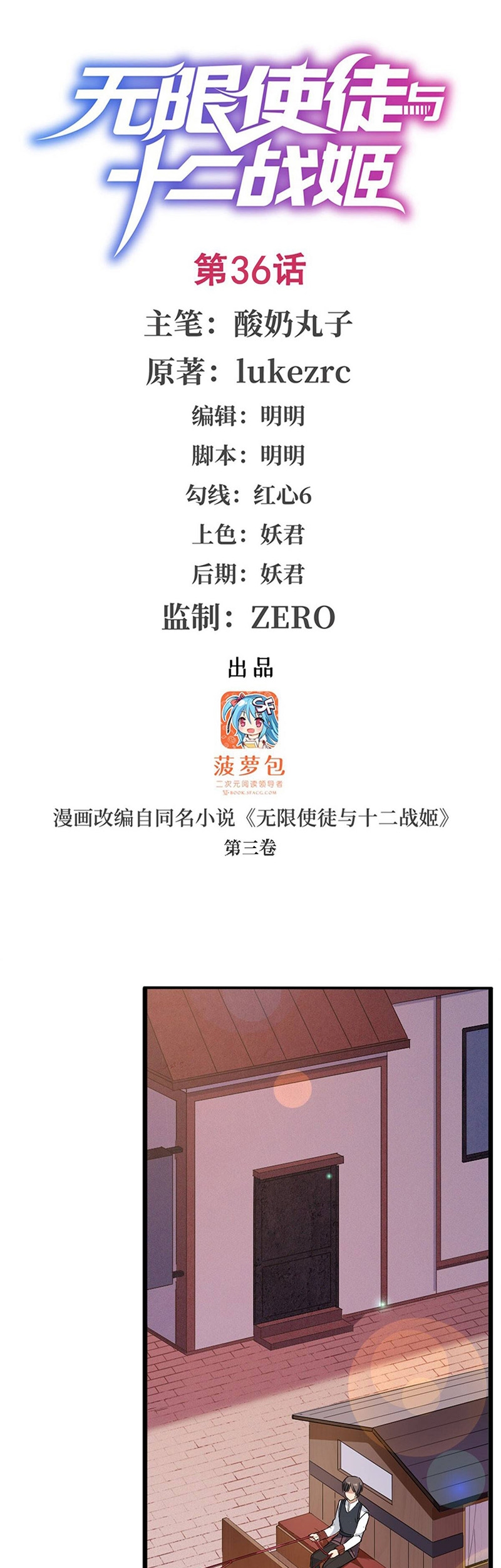 image-komik-wuxian-shitu-chapter-36-1/26