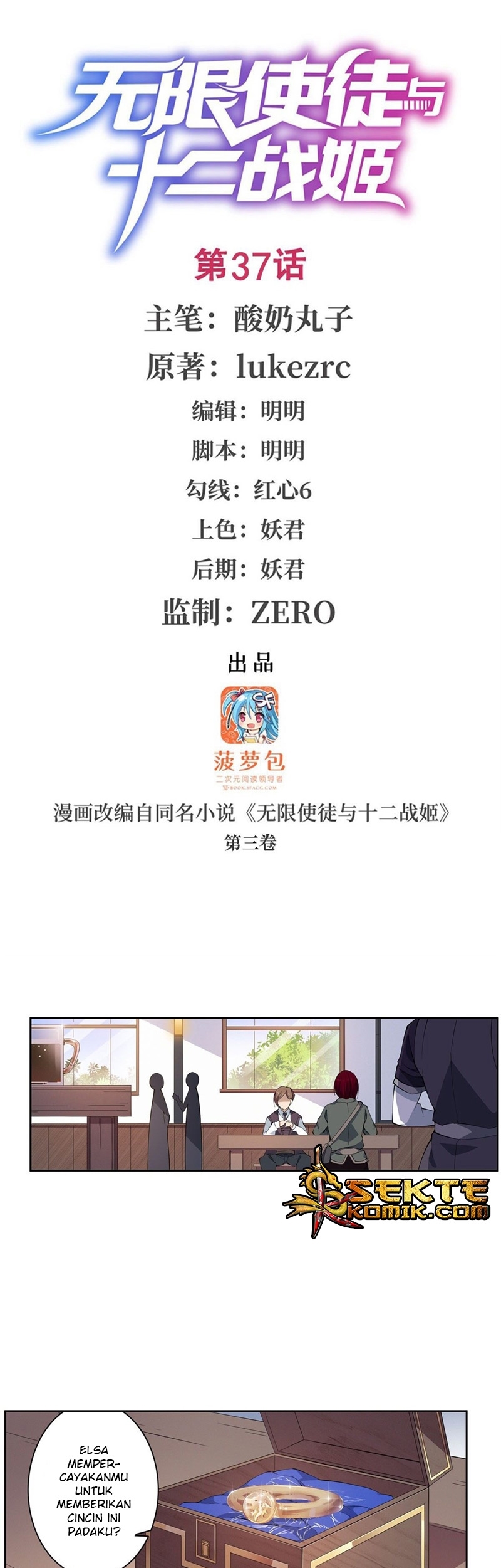 image-komik-wuxian-shitu-chapter-37-1/21