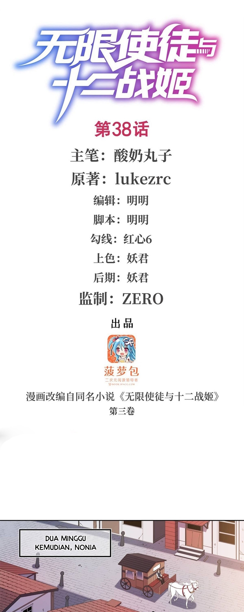 image-komik-wuxian-shitu-chapter-38-1/26