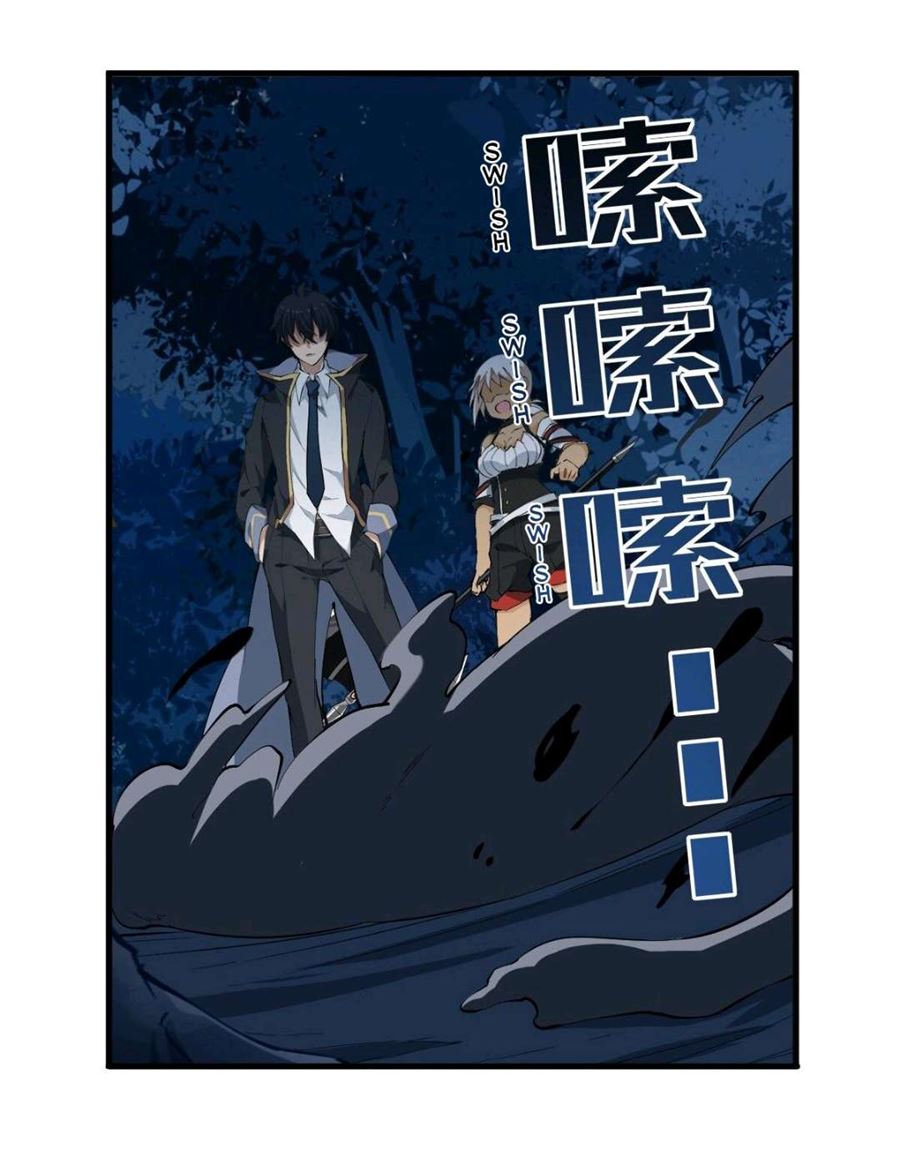 image-komik-wuxian-shitu-chapter-39-25/53