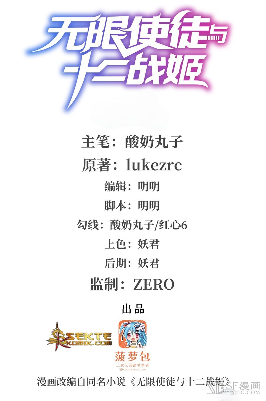 image-komik-wuxian-shitu-chapter-4-2/54