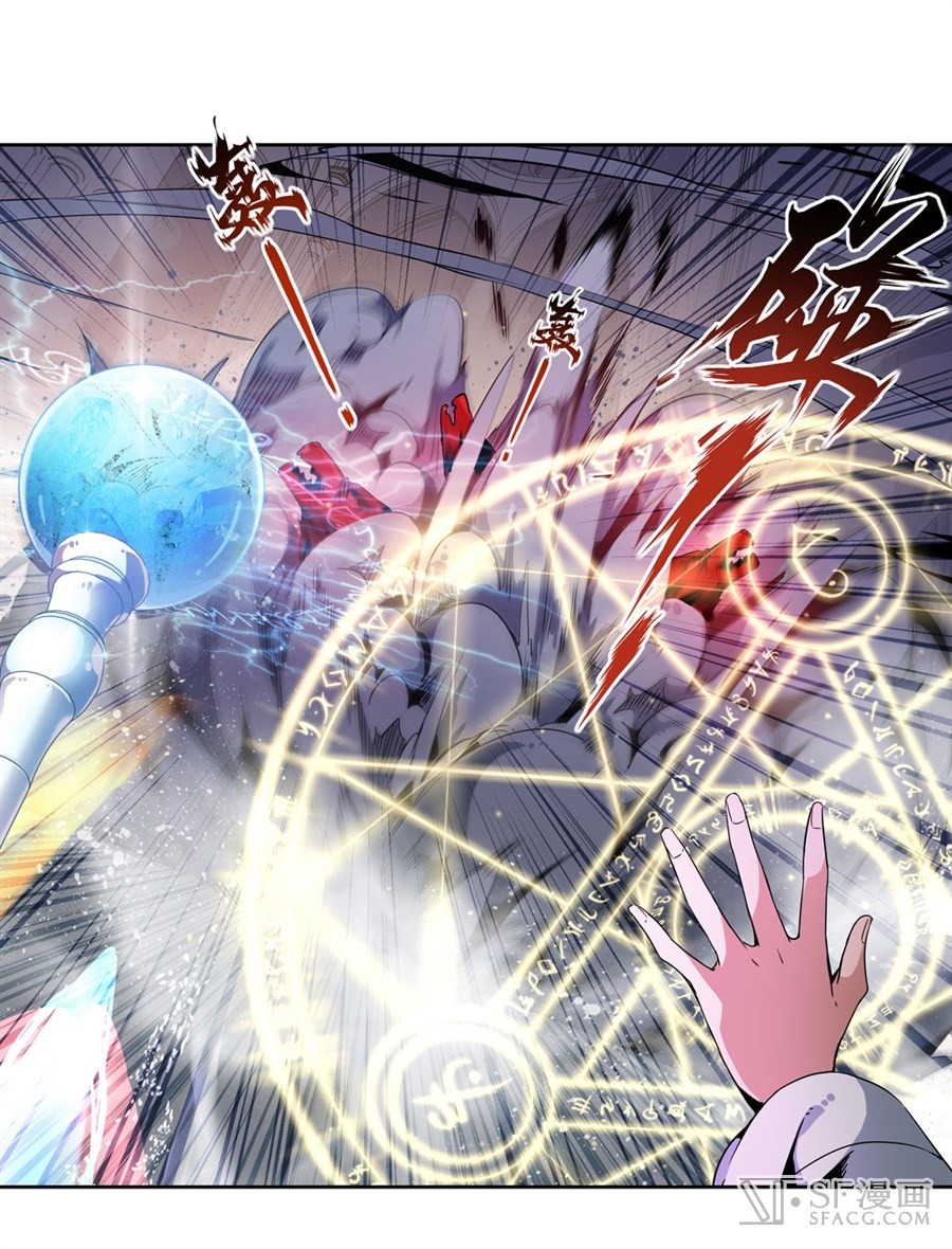 image-komik-wuxian-shitu-chapter-4-23/54