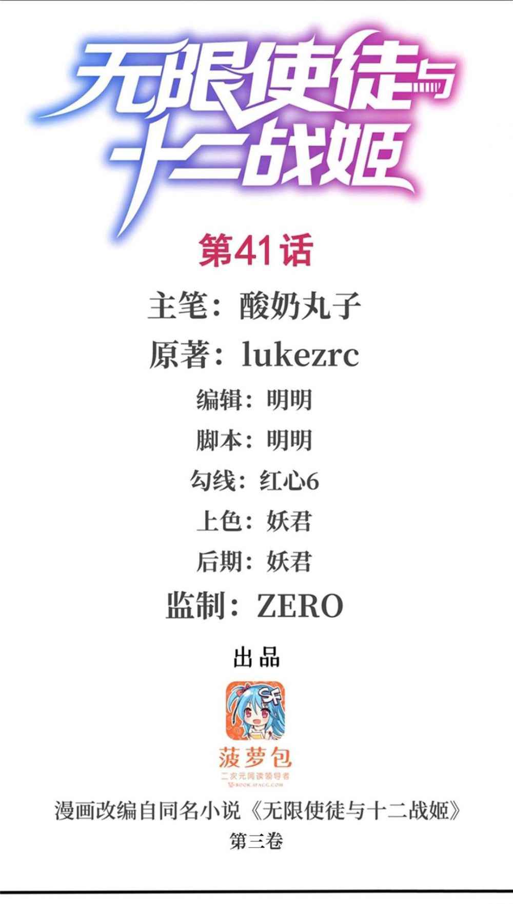 image-komik-wuxian-shitu-chapter-41-1/48