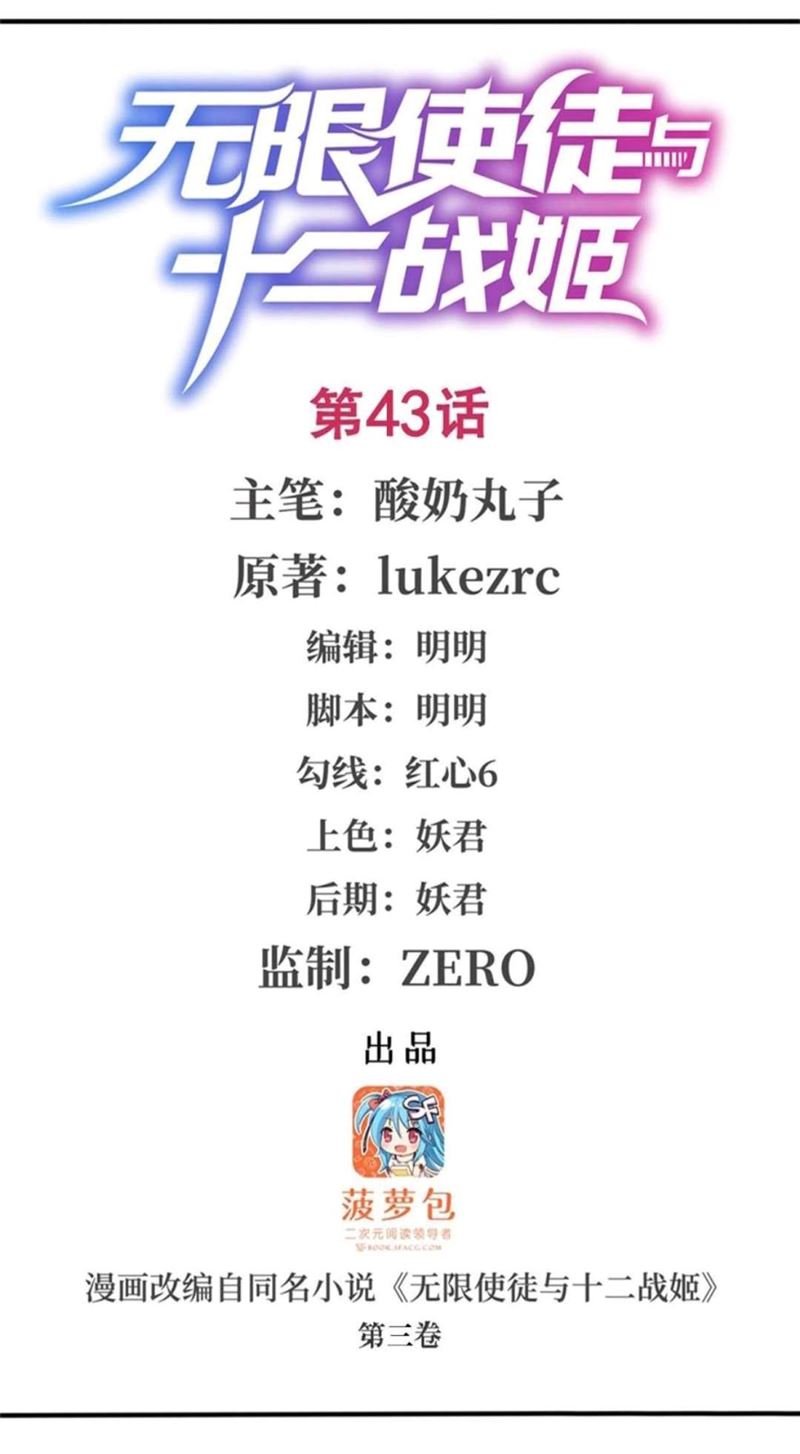 image-komik-wuxian-shitu-chapter-43-1/51