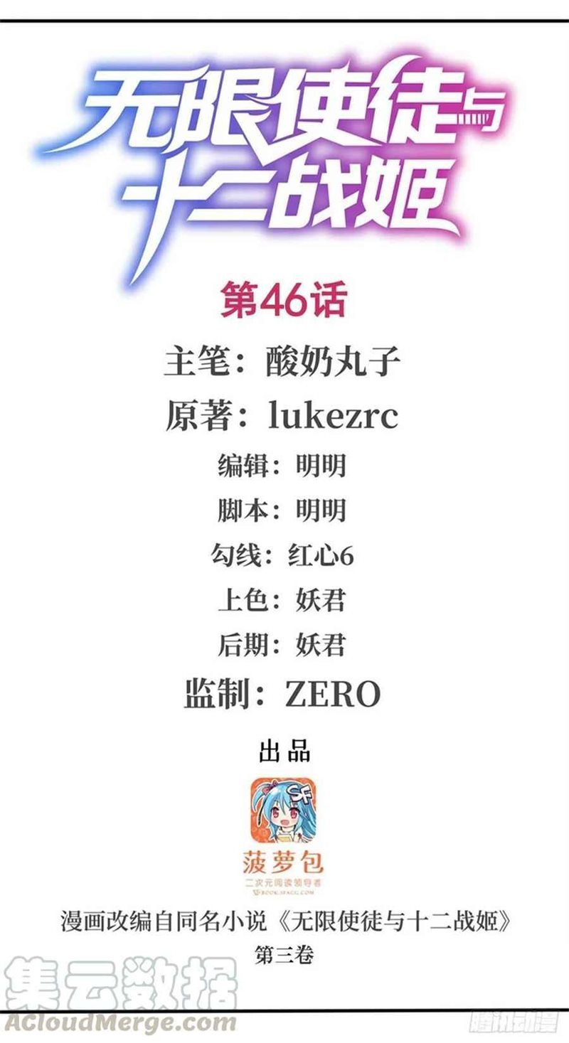 image-komik-wuxian-shitu-chapter-46-1/47