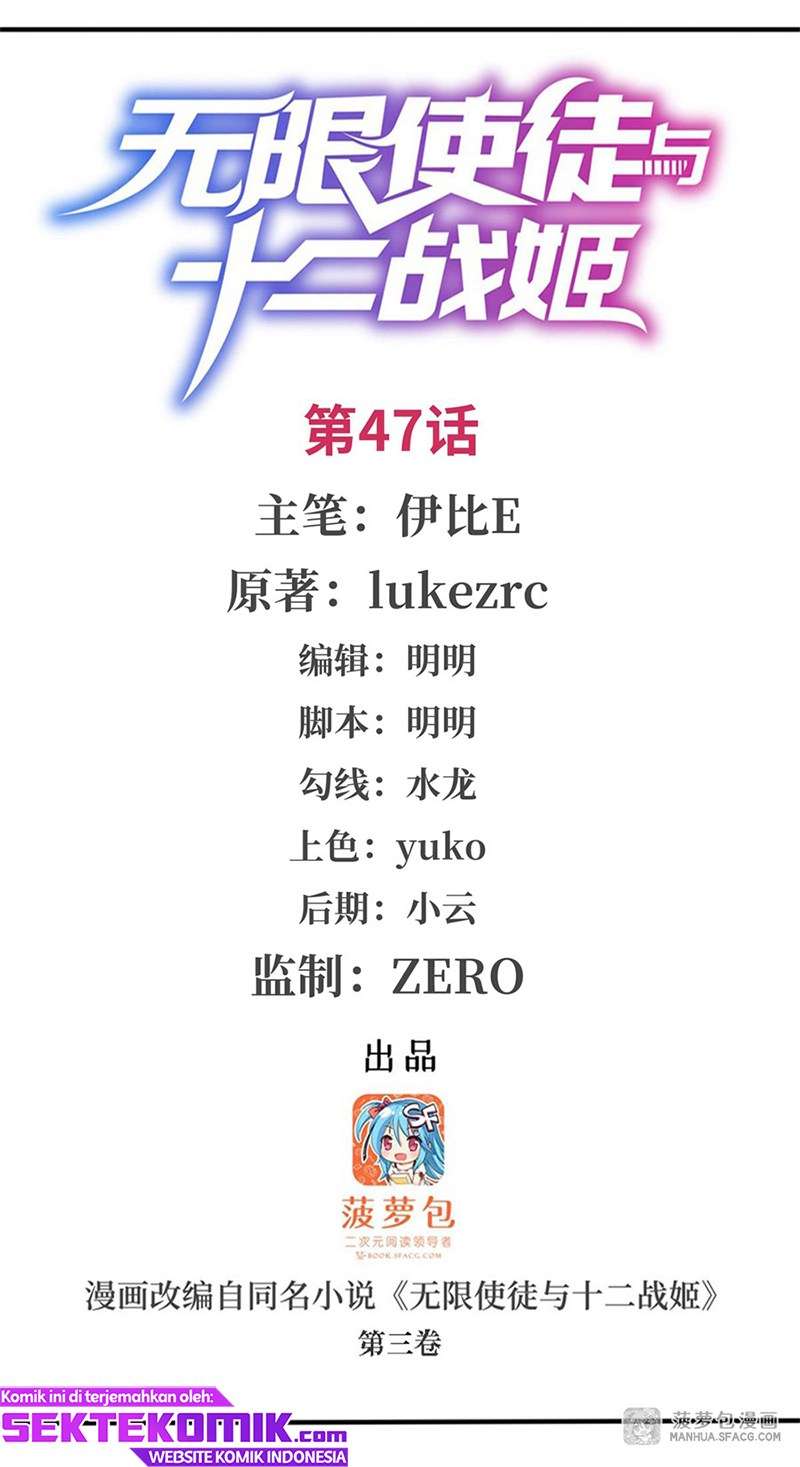 image-komik-wuxian-shitu-chapter-47-2/44